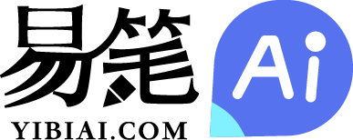 易笔AI论文写作